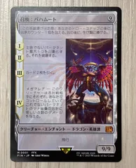 2025年最新】ff バハムートの人気アイテム - メルカリ