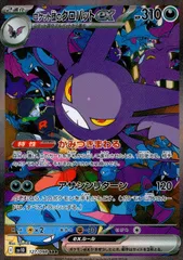 ロケット団のクロバットex sar 美品 2025年最新】ポケモンカード ロケット団のクロバットex SARの
