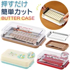 ☆ バターケース 200g バターカット カッター付き BTG2DXNN バターケース カット ＢＴＧ２ＤＸＮＮ btg2dxnn スケーター SKATER バター容器 くっつき防止 ステンレス バターカッター お菓子 料理 製菓 保存 おしゃれ かわいいのサムネイル