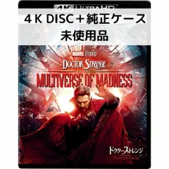 2025年最新】ドクターストレンジ マルチバース dvdの人気