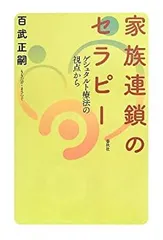記憶のゴミ箱 : パールズによるパールズのゲシュタルトセラピー 記憶のゴミ箱―パールズによるパールズのゲシュタルトセラピー