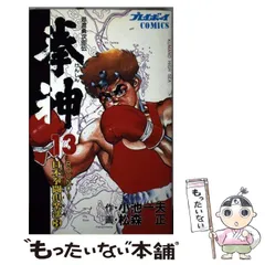 2025年最新】拳神の人気アイテム - メルカリ