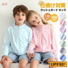 ラッシュガード キッズ 子供 無地 ジップアップ ラッシュパーカー 男の子 女の子 ベビー ジュニア 学校用 UPF50+ UVカット 110 120 130 140 150 160 ＵＶパーカー 日焼け対策