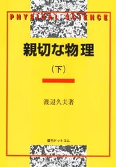 2025年最新】親切な物理の人気アイテム - メルカリ