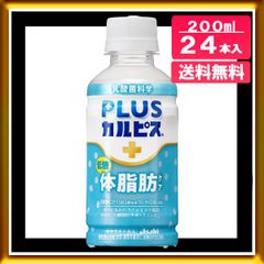 アサヒ PLUSカルピス 体脂肪ケア 200ml x 24本入