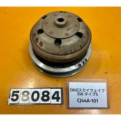 スカイウェイブ250 CJ44・46A ハウジング,クラッチ 新品未使用開封済 スカイウェイブ250 CJ44・46A ハウジング,クラッチ 新品未使用