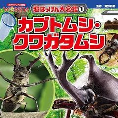 2024年最新】カブトムシ と クワガタムシの人気アイテム - メルカリ