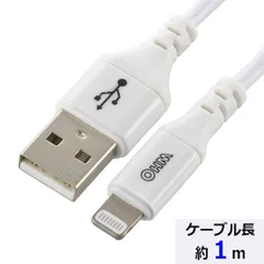 【新品・７営業日以内発送】オーム電機 SIP-L10AH-W ライトニングケーブル USB Type－A／2．4A高出力対応／1m／ホワイト SIP－L10AH－W SIPL10AHW【沖縄離島販売不可】
