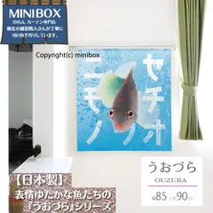 【MINIBOX のれん制作工房 正規販売店舗】【匿名配送ネコポス 送料無料】のれん うおづら「ニセモチノウオ」幅85×丈90cm【日本製】金魚 UOZURA 熱帯魚 さかな フォト 写真 暖簾 間仕切り 家紋 タペストリー ポスター