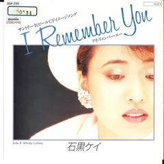 石黒ケイ / Yokohama Ragtime (LP) 永井博　シティポップ 石黒ケイ – YOKOHAMA RAGTIME | CITY POP on VINYL