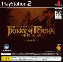 【中古】PS2ソフト プリンス・オブ・ペルシャ ～時間の砂～[体験版]