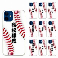 [Redmi 12 5G] iPhone16 Pro ケース スマホケース iPhone16 15 14 Plus 13 12 11 Pro Max アイフォン XS XR XS Max ハードケース スマホカバー 全機種対応 シンプル 野球 縫い目 ボール のサムネイル