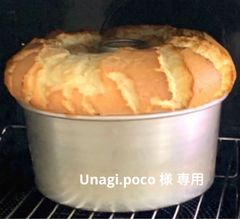 シフォンケーキ【Unagi.poco 様用】
