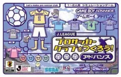 2025年最新】サッカー つくろう アドバンスの人気アイテム