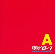 A（エース）（クリアジュエルケース仕様） / 電気グルーヴ (CD)