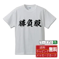 2025年最新】競馬 tシャツ 勝負服の人気アイテム - メルカリ