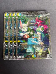 プリンセスパーティ～シラハの絆～ シークレット 4枚セット プリンセスパーティシラハの絆 シークレット 4枚セット プリンセス