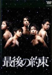 嵐】最後の約束 非売品ポスター - メルカリ