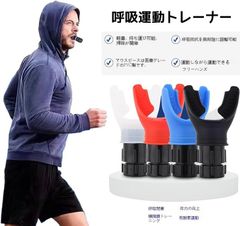呼吸運動トレーナー 肺活量測定肺エクササイザーデバイス ポータブル肺エクササイザーエキスパンダーデバイス肺容量腹部調節可能な抵抗 シリコンマウスピース付き