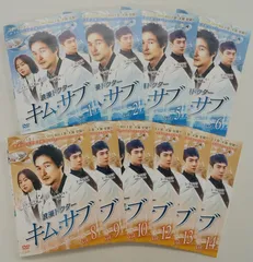 浪漫ドクター キム・サブ2 | 宅配DVDレンタルのTSUTAYA DISCAS
