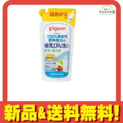 ピジョン 哺乳びん洗い 台所用洗剤 700mL (詰め替え用) 
