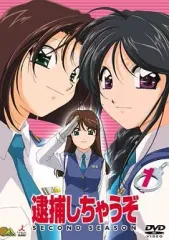 2025年最新】逮捕しちゃうぞ SECOND SEASONの人気アイテム