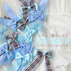 ダブルリボン 水色 ♡ 量産型 リボン ヘアクリップ ゆめかわいい みずいろ 推し活 推し色 ツインテール ヘアメ 20日以内の発送