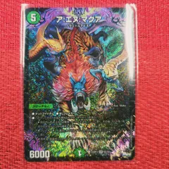 アエヌマクア　B 4枚 ア:エヌ:マクア【SR】{23RP37B/22}《自然》