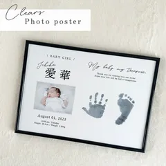 【写真付き】手形足形ポスター 命名書 メモリアルポスター 100日祝 ハーフバースデー