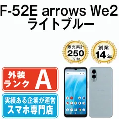 【中古】 F-52E arrows We2 ライトブルー SIMフリー 本体 ドコモ Aランク スマホ【送料無料】 f52ebl8mtm