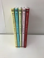 堀さんと宮村くん おまけ 1巻～5巻 HERO まとめ売り