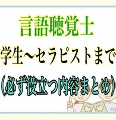 2025年最新】言語聴覚士テキストの人気アイテム - メルカリ
