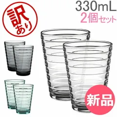 【訳あり】 イッタラ タンブラー アイノ・アールト 330ml 0.33L 北欧ブランド インテリア 食器 デザイン お洒落 2個セット ペアグラス ハイボール 950301 iittala Aino Aalto TUM [ITT75]