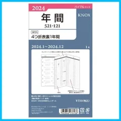 2024年最新】バイブル リフィル 年間の人気アイテム - メルカリ