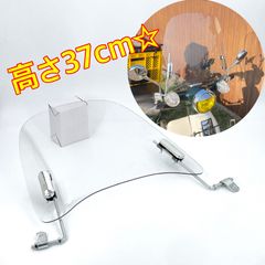 ワイケーショップ 37cm ウインドウスクリーン☆風防 バイク スクーター 原付 スーパーカブ 汎用 ykshopb
