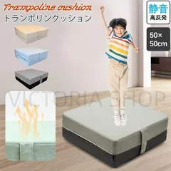 新品未使用⭐︎箱入り⭐︎子供⭐︎トランポリン Amazon.co.jp: トランポリン交換用アクセサリー 交換用