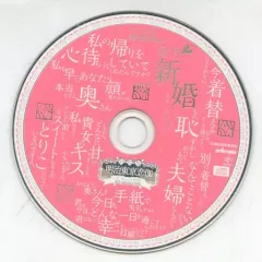 2026年最新】蜜月 明治東亰恋伽の人気アイテム - メルカリ