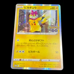 2025年最新】ピカチュウ 272 s-pの人気アイテム - メルカリ