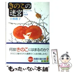 2026年最新】小林まり子 土の家の人気アイテム - メルカリ