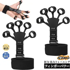 フィンガーパワー フィンガートレーナー パワーフィンガー 握力 トレーニング 6つの抵抗調節可能 握力補助 ハンドグリップ 機能回復 握力トレーナー パワーグリップ 握力強化訓練 ストレス解消 男女兼用