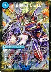 最終龍理Q.E.D+ PSA 10 シークレットレア 最終龍理Q.E.D+ PSA 10 シークレットレア 最終龍理 Q．E．D．＋