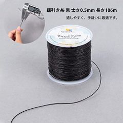 アクセサリー用糸 糸 手縫い ワックスコード ロウ引き糸 直径0.5mm 蝋引き