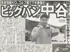 2025年最新】中谷潤人の人気アイテム - メルカリ