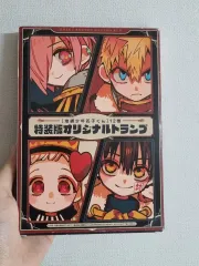 地縛少年花子くん0〜14巻 スピンオフ、トランプ、小冊子付き Yahoo!オークション - 自縛少年花子くん 0～14巻 放課後少年花子