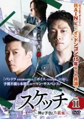 韓国ドラマ【スケッチ〜神が予告した未来〜】【全話】【レンタル落ちDVD】 Amazon.co.jp: RAIN(ピ)『スケッチ?神が予告した未来』レンタル