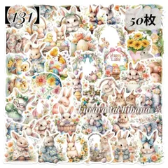 【131】フレークシール うさぎ 花 たまご ステッカー コラージュ素材 リース 動物 花柄 デコレーション 装飾 ジャンクジャーナル スクラップブッキング アルバム 日記 手帳 イースター 50枚