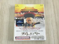 (未使用･未開封品)　ラストエンペラー [Blu-ray] bt0tq1u 91w4C8EpoAL._AC_SY200_QL15_.jpg