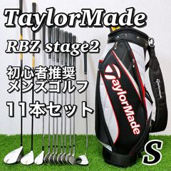 【クラブのみ】テーラーメイド　TaylorMade RBZ stage2 メンズゴルフクラブ 11本セット Sフレックス　男性用