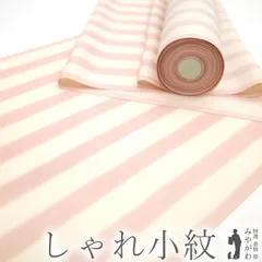【新品】 小紋 着尺 反物 着物 正絹 絹 しゃれ小紋 手染め 地紋 縞 アイボリー × フラミンゴピンク 丹後ちりめん 日本の絹 販売 購入 パーティー お食事 ショッピングなど 販売 購入 美品 未使用 新品 未仕立て みやがわ sb11301