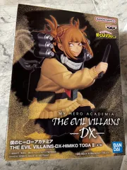 僕のヒーローアカデミア THE EVIL VILLAINS DX HIMIKO TOGA II フィギュアのサムネイル